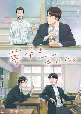 为你着迷2025(全集)